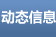 銷售熱線