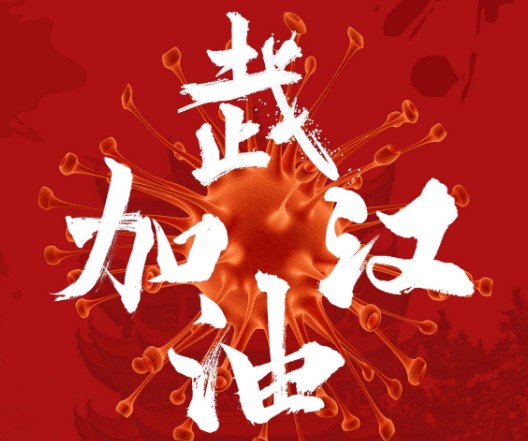 山東輝瑞管業(yè)向金鄉(xiāng)縣慈善總會(huì)捐款，助力新型肺炎戰(zhàn)“疫”