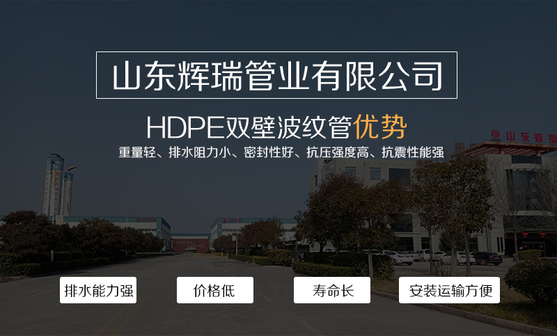 hdpe雙壁波紋管——市政雨污排水管小區道路排污管